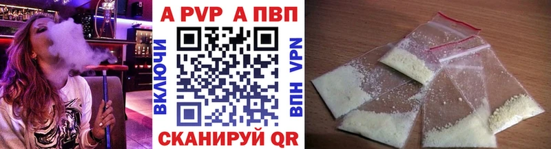 A-PVP Crystall где найти наркотики Курганинск