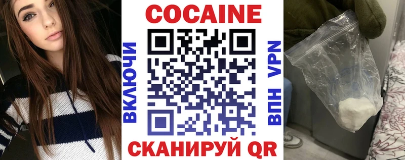 COCAIN VHQ  наркотики  Курганинск 