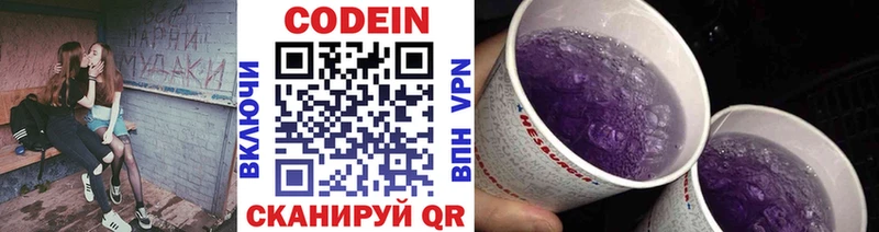 Codein напиток Lean (лин)  магазин продажи   ОМГ ОМГ зеркало  Курганинск 