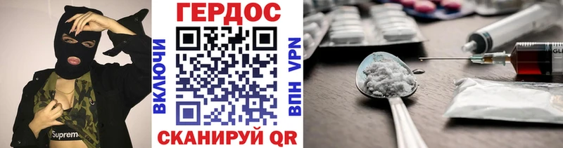 Героин Heroin  где купить наркоту  blacksprut сайт  Курганинск 