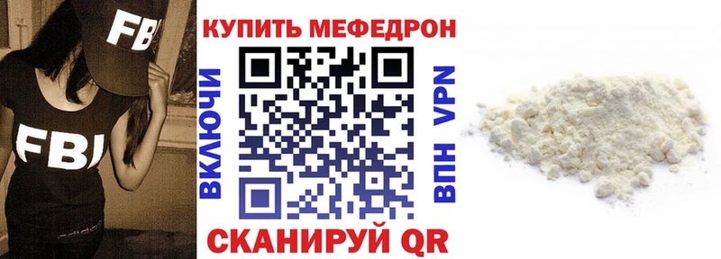 МЕФ мяу мяу  Курганинск 