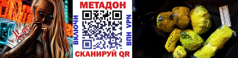 МЕТАДОН кристалл купить наркотики сайты Курганинск